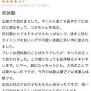 つき ありがたい口コミ? 新大阪秘密倶楽部