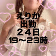 ヒメ日記 2025/09/19 09:42 投稿 えりか 川崎三浦屋