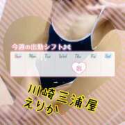 ヒメ日記 2026/03/03 21:53 投稿 えりか 川崎三浦屋