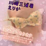 ヒメ日記 2026/03/05 16:34 投稿 えりか 川崎三浦屋