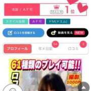 ヒメ日記 2025/02/01 23:09 投稿 みりあ サティアンまーと