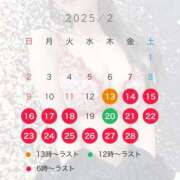 ヒメ日記 2025/01/30 12:03 投稿 ぽぽ 無限