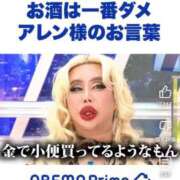 ヒメ日記 2025/04/03 13:56 投稿 早乙女えれな 五反田ウルトラファンタジー