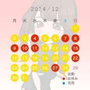 ヒメ日記 2024/12/15 21:19 投稿 一色 ひとみ コンフォート