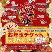 ヒメ日記 2024/12/28 15:16 投稿 一色 ひとみ コンフォート