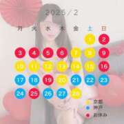 ヒメ日記 2025/02/19 21:45 投稿 一色 ひとみ コンフォート