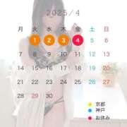 ヒメ日記 2025/03/20 11:15 投稿 一色 ひとみ コンフォート