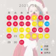 ヒメ日記 2025/12/14 19:21 投稿 一色 ひとみ コンフォート