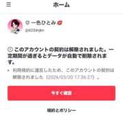 ヒメ日記 2026/03/20 19:11 投稿 一色 ひとみ コンフォート