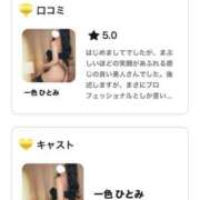 一色 ひとみ ありがとうございます😭✨ コンフォート