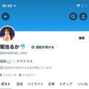 ヒメ日記 2025/03/27 16:50 投稿 菊池　るか Amateras～アマテラス～