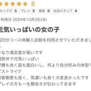 ヒメ日記 2024/10/11 22:54 投稿 ゆうきちゃん 元祖！ぽっちゃり倶楽部Hip's馬橋店