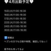 ヒメ日記 2025/04/14 16:56 投稿 みや お姉さんSelect