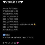 ヒメ日記 2025/07/09 10:06 投稿 みや お姉さんSelect