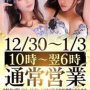 ヒメ日記 2025/12/29 00:47 投稿 ゆずりは【責め好き巨乳美女】 STELLA TOKYO－ステラトウキョウ－