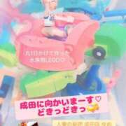 ヒメ日記 2025/04/13 08:30 投稿 ゆめ 人妻の秘密成田店