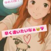 ヒメ日記 2025/04/14 20:24 投稿 ゆめ 人妻の秘密成田店