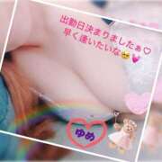 ヒメ日記 2025/04/26 16:40 投稿 ゆめ 人妻の秘密成田店