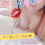 ヒメ日記 2025/05/09 08:10 投稿 ゆめ 人妻の秘密成田店