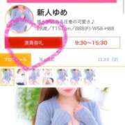 ヒメ日記 2025/05/15 18:57 投稿 ゆめ 人妻の秘密成田店