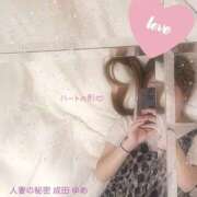 ヒメ日記 2025/08/09 09:20 投稿 ゆめ 人妻の秘密成田店