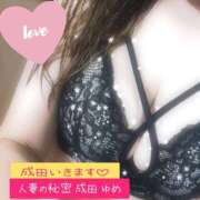 ヒメ日記 2025/08/31 08:30 投稿 ゆめ 人妻の秘密成田店