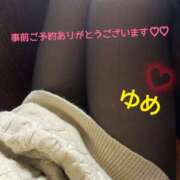 ゆめ 早速…(*´˘`*)♥ 人妻の秘密成田店