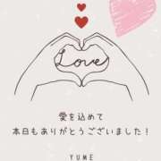 ヒメ日記 2026/01/30 18:37 投稿 ゆめ 人妻の秘密成田店