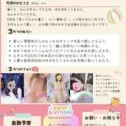 ゆめ 🌷.*3月ゆめだより🎎 人妻の秘密成田店