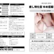 ヒメ日記 2026/06/08 11:50 投稿 ゆめ 人妻の秘密成田店