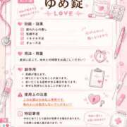ゆめ 💉愛情たっぷり配合中💖 人妻の秘密成田店