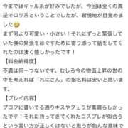 ヒメ日記 2025/01/20 23:02 投稿 れに プロフィール天王寺