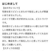 ヒメ日記 2024/12/04 00:12 投稿 れに プロフィール 大阪店