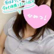 ヒメ日記 2025/06/25 07:06 投稿 あみ 西船人妻花壇