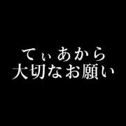 ヒメ日記 2024/12/21 02:45 投稿 てぃあ★可愛すぎるロリ天使 BEPPIN SELECTION ～べっぴんセレクション～