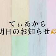 ヒメ日記 2025/01/03 20:49 投稿 てぃあ★可愛すぎるロリ天使 BEPPIN SELECTION ～べっぴんセレクション～