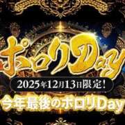ヒメ日記 2025/12/12 23:03 投稿 れお カクテル(岡山)