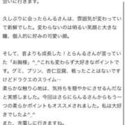 ヒメ日記 2025/09/12 16:37 投稿 らんる PRISM(都城)