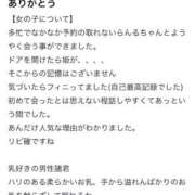 ヒメ日記 2025/09/19 00:13 投稿 らんる PRISM(都城)