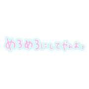 ヒメ日記 2024/10/23 08:02 投稿 真行寺　くるみ スッキリ商事