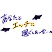 ヒメ日記 2024/11/29 22:00 投稿 真行寺　くるみ スッキリ商事