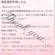 ヒメ日記 2024/12/21 00:11 投稿 新人・芹香(せりか) グランドオペラ福岡
