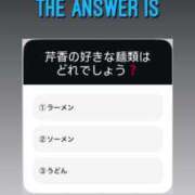 ヒメ日記 2025/01/19 08:42 投稿 新人・芹香(せりか) グランドオペラ福岡