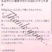 ヒメ日記 2025/02/08 22:31 投稿 新人・芹香(せりか) グランドオペラ福岡