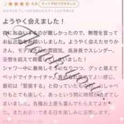 ヒメ日記 2025/03/14 00:35 投稿 新人・芹香(せりか) グランドオペラ福岡