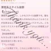 ヒメ日記 2025/03/31 23:11 投稿 新人・芹香(せりか) グランドオペラ福岡