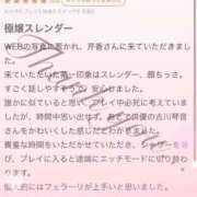 ヒメ日記 2025/05/01 11:52 投稿 新人・芹香(せりか) グランドオペラ福岡