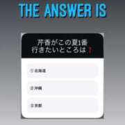 ヒメ日記 2025/08/02 12:36 投稿 新人・芹香(せりか) グランドオペラ福岡
