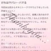 ヒメ日記 2025/08/07 20:39 投稿 新人・芹香(せりか) グランドオペラ福岡