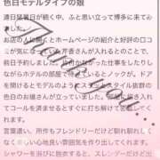 ヒメ日記 2025/08/18 14:41 投稿 新人・芹香(せりか) グランドオペラ福岡